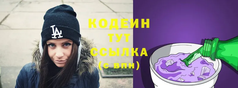 Codein Purple Drank  купить  сайты  Александровск 