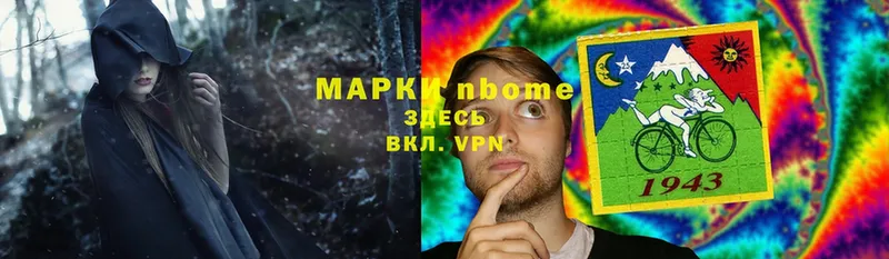 Марки NBOMe 1,8мг  Александровск 